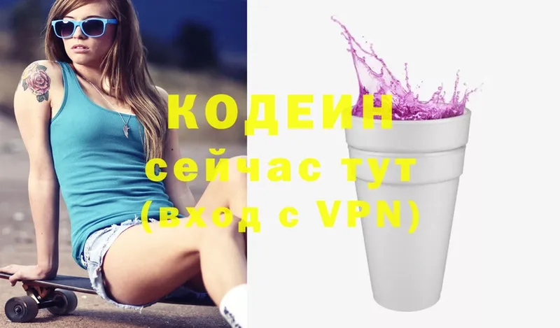 KRAKEN как войти  даркнет сайт  мориарти какой сайт  Кодеиновый сироп Lean Purple Drank  Геленджик 