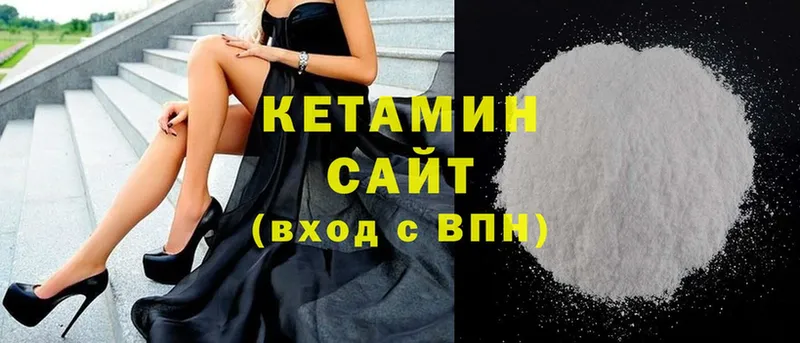 КЕТАМИН ketamine  Геленджик 