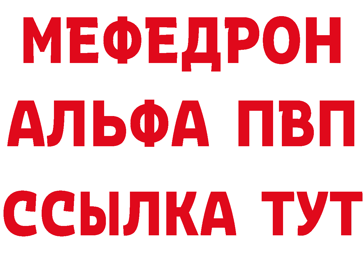 МЯУ-МЯУ 4 MMC зеркало нарко площадка блэк спрут Геленджик